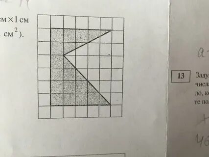 Изобразите по линиям сетки какую нибудь фигуру