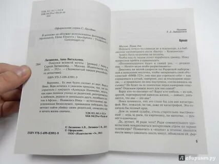 Поезд убийц аудиокнига