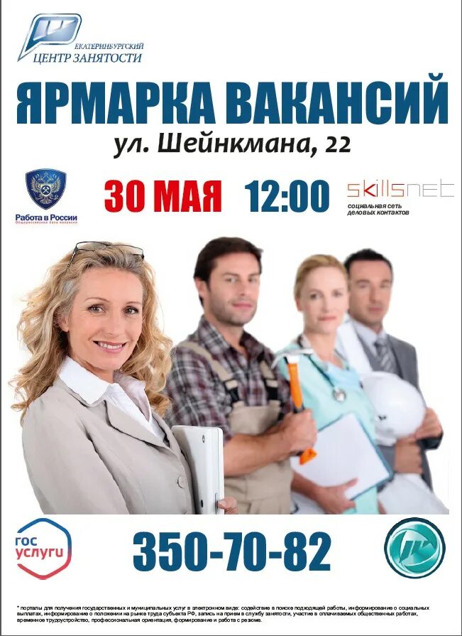 работа ру новосибирск. ищу работу уборщицей. халтура работа екатеринбург подработка. Hh вакансии. ищу работу в екатеринбурге.