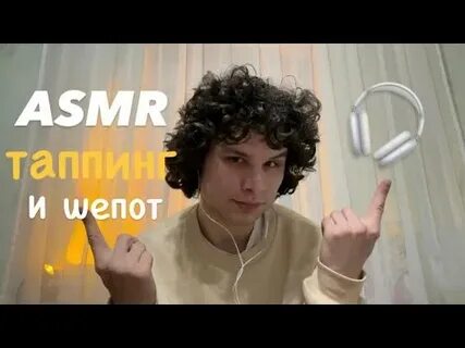 Убери асмр