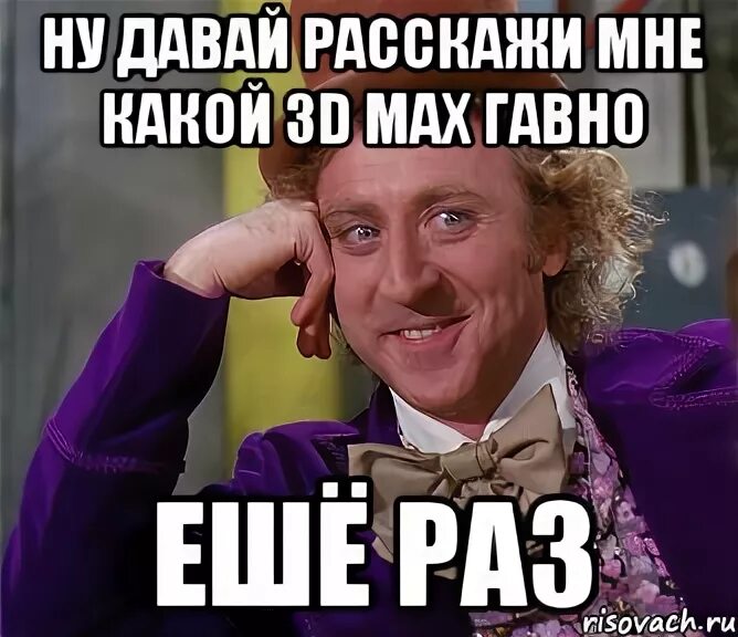 Макс какашка. Макс какашка