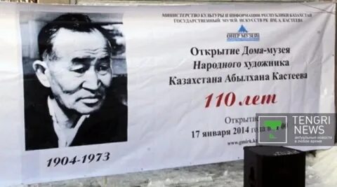 Абилхана кастеева классный час