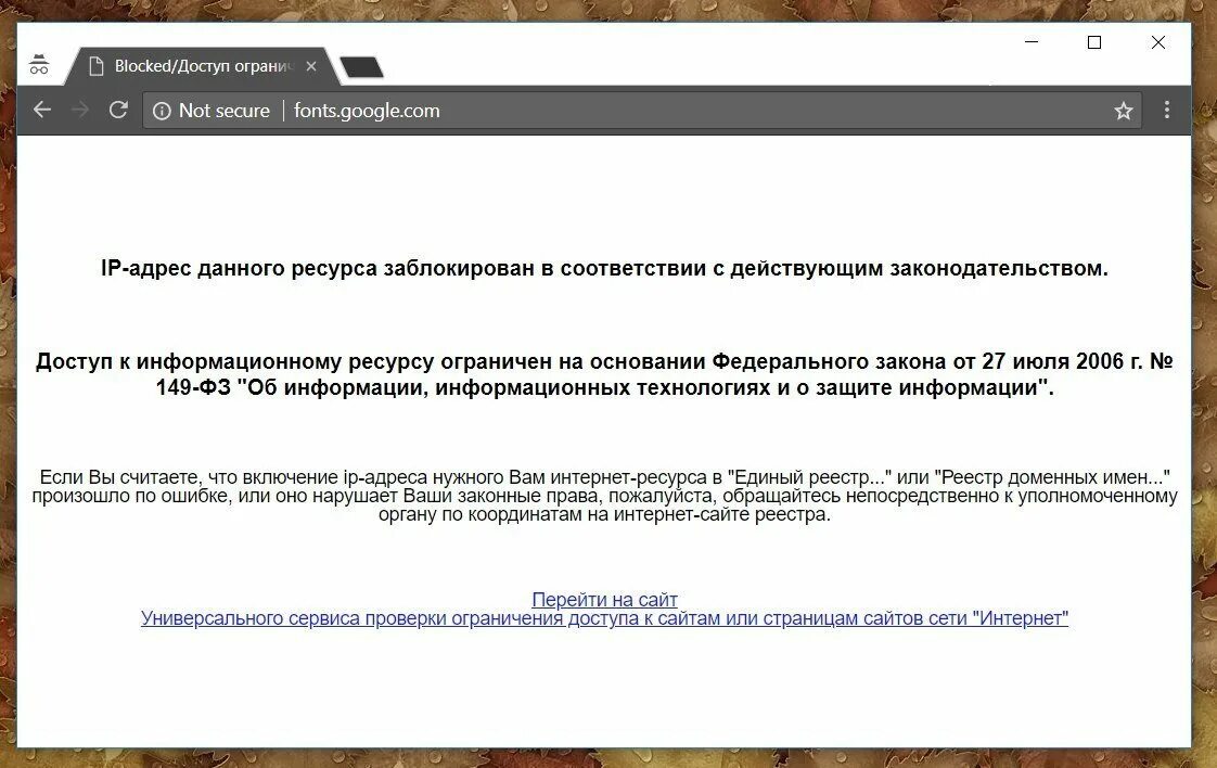 Блокировка доступа к сайтам. Ресурс заблокирован. Доступ к ресурсу заблокирован. Заблокированные ресурсы. Доступ ограничен на основании.