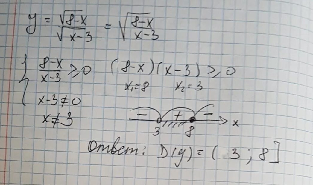 Корень 2x 2 3x 10 2. Область определения функции с корнем. Найдите область определения функции корень x. Найдите область определения функции с корнем. Область определения функции y = 2√x -3.