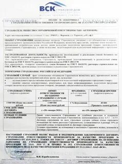Вск правила
