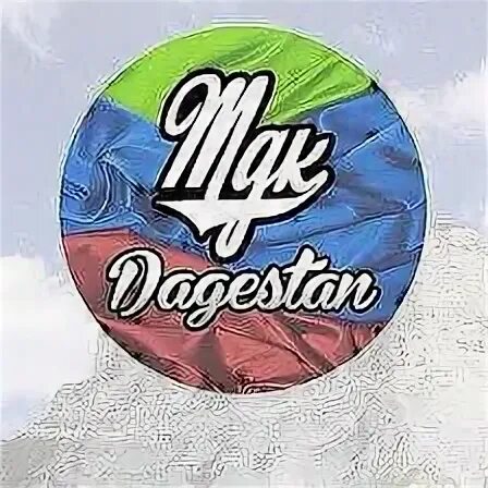 малика (милана) джикаева. алиев дагестан надпись. гапуров ибрагим дагестан. вахабзаде дагестан вконтакте. дагестан вк.
