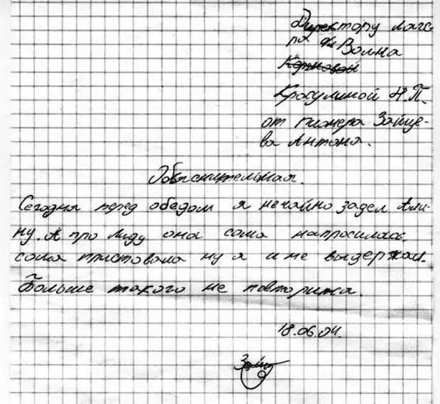 Травма в детском саду объяснительная воспитателя. Записка от физкультуры от родителей. объяснительная освобождение от физкультуры. записка учителю физкультуры об освобождении ребенка от урока. записка освобождение от физры.