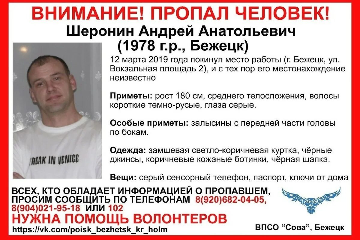 Знаменитые люди бежецка. Люди в бежецке. Тверская область люди. Женщины бежецк. Подслушано в бежецке.