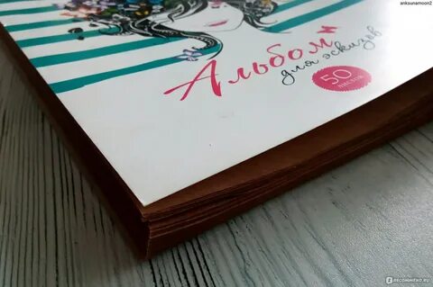 Альбом в дорогу