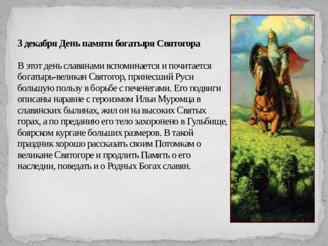Богатырь читать полностью