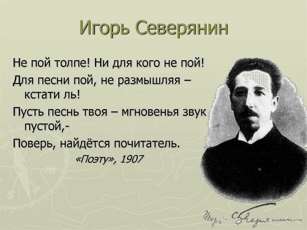 Пой песню поэт стих. Пой песню поэт фильм. Стихи о музыке для 5 класса. Здесь птицы не поют. Поэт пушкин стих.