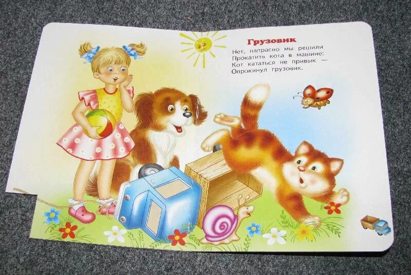 Нет напрасно мы решили прокатить кота. Нет напрасно мы решили прокатить кота. Барто грузовик. Грузовик барто стихотворение. Нет напрасно мы решили прокатить кота.