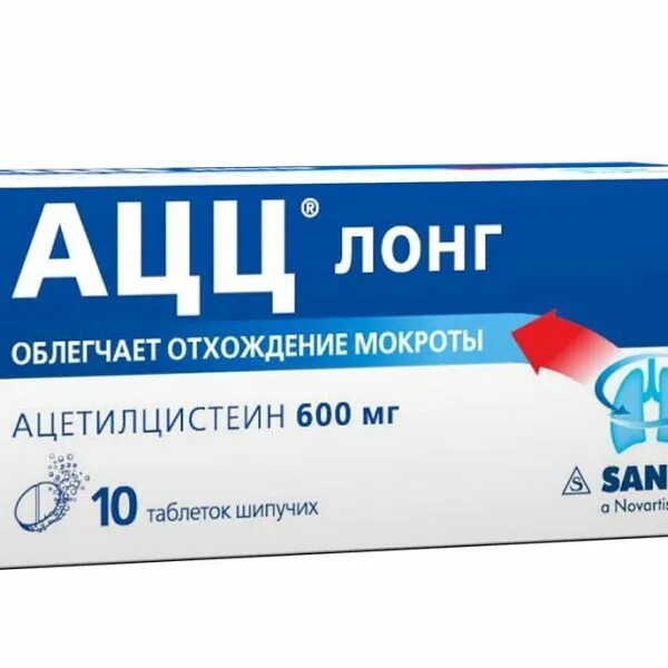 Сколько раз пьют ацц лонг. Ацц лонг таб. 600мг №10. ацц лонг, 600 мг, таблетки шипучие, 10 шт. ацц-лонг 600 200мг.