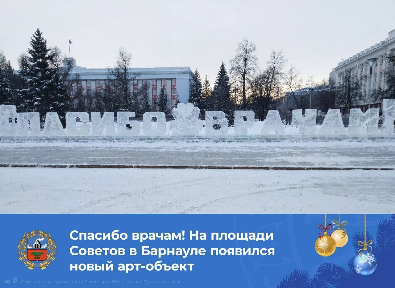 Площадь советов карта. Площадь советов. площадь советов барнаул адрес. площадь советов барнаул информация. площадь советов, 7.