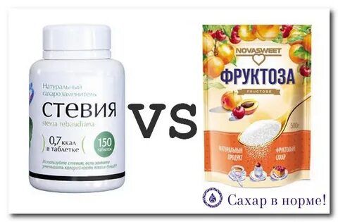 Фруктоза магазин