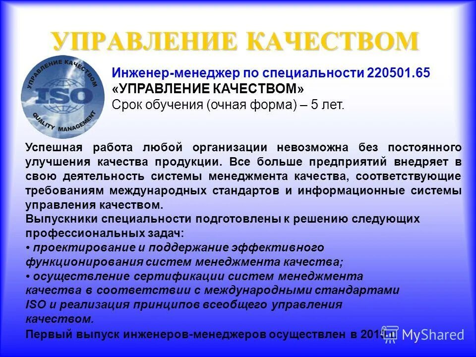 методы применения международных стандартов. соответствующим требованиям международных стандартов. соответствующим требованиям международных стандартов. область применения исо. международные и национальные стандарты.