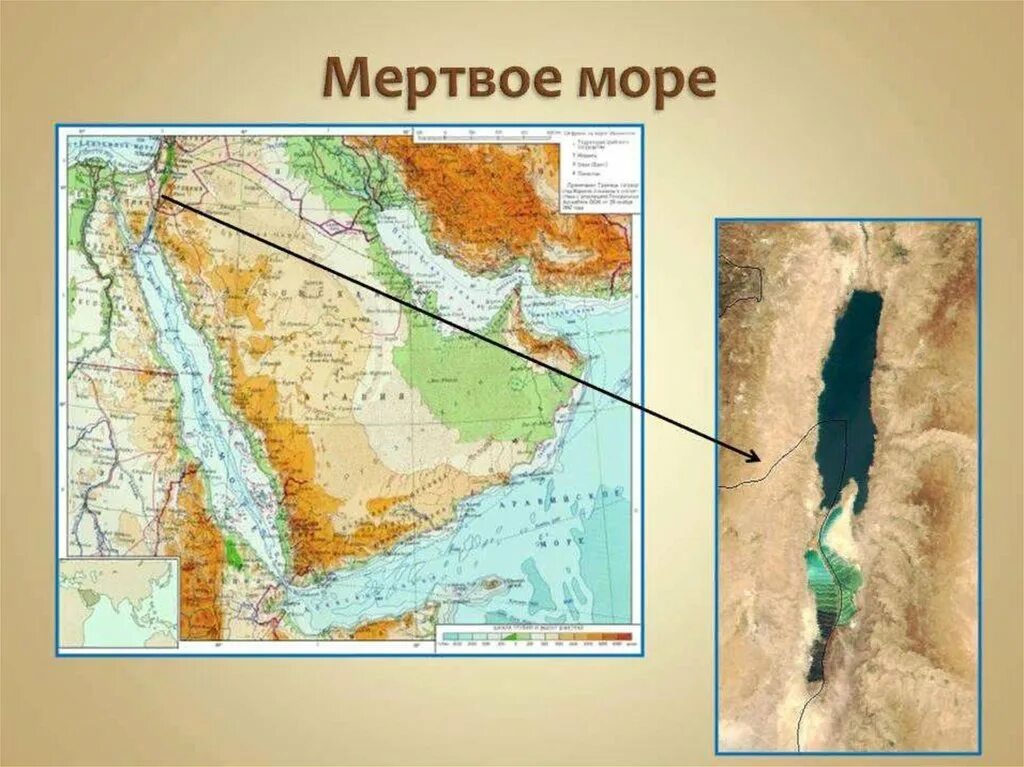 Мёртвое море на карте Евразии. Мертвое море на физической карте Евразии. Мёртвое море на карте физической.