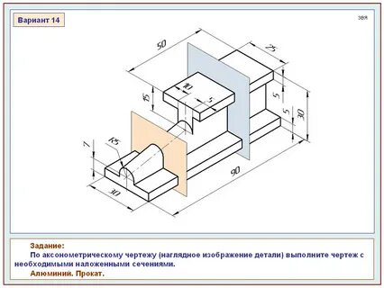 По чертежу выполнить наглядное изображение детали