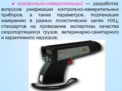 Подлежит измерению