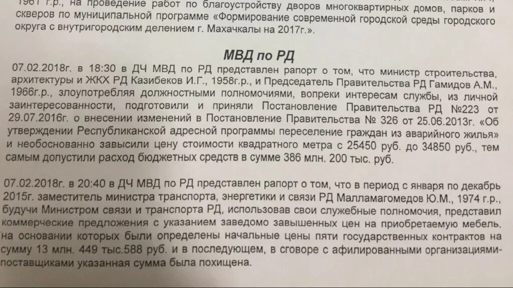 Необоснованно принята. Необоснованно завышенная стоимость услуг исполнителя. Продажа товара по необоснованно завышенным ценам называется. Продажа товара по необоснованно завышенным ценам. Неоправданно завышенная цена, регламент.