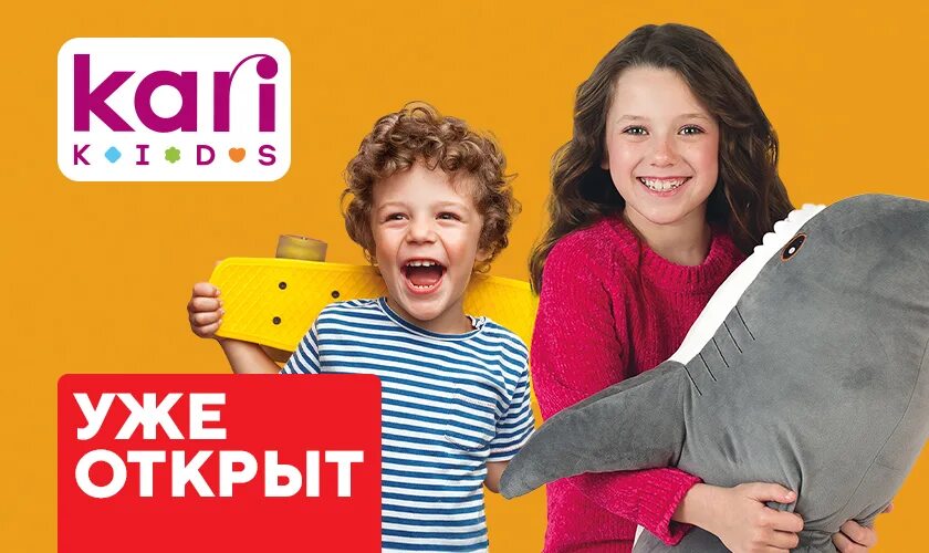 Карри кидс интернет. Kari Kids реклама. Кари детский магазин каталог. Карри детское. Реклама кари детская.