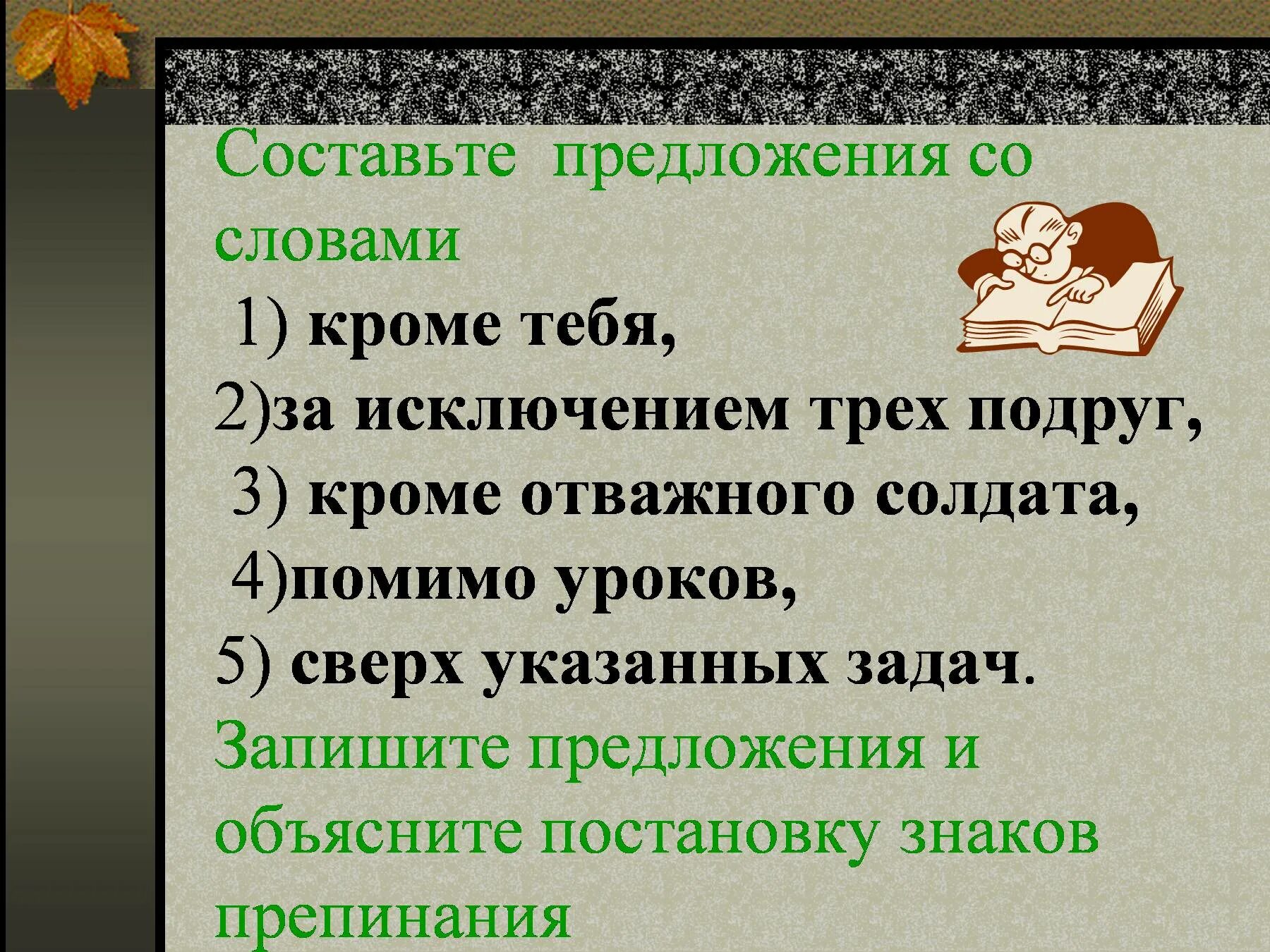 Слезать предложение. Придумать предложение. Предложение со словом. Придумать 3 предложения со словами. Составьте предложения со словами.