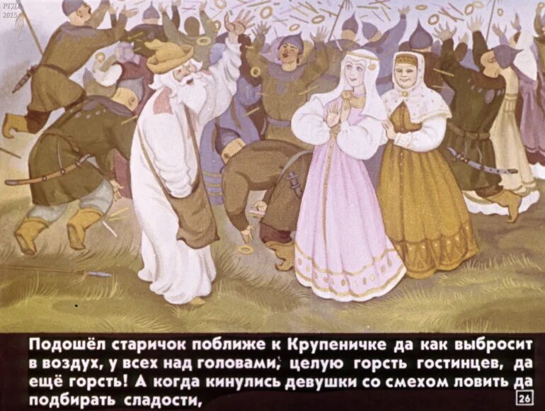 Телешов крупеничка читательский. Крупеничка телешов. иллюстрации к сказке крупеничка телешов. крупеничка диафильм. крупеничка сказка.