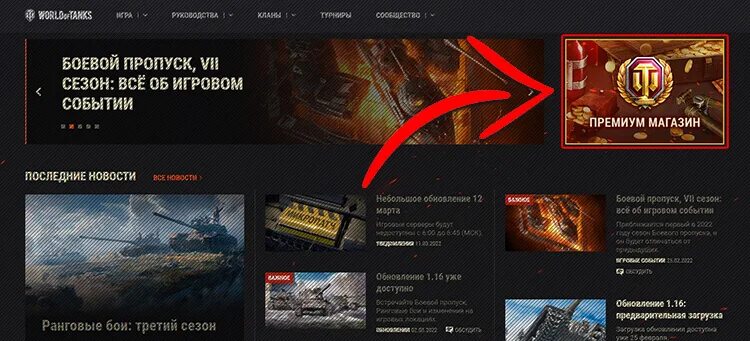Wot получить подарки. Отправить подарок в world of. как отправить подарок в вот другу. как принять подарок в wot. подарок другу танк как получить.