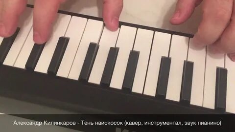 Вижу тень наискосок