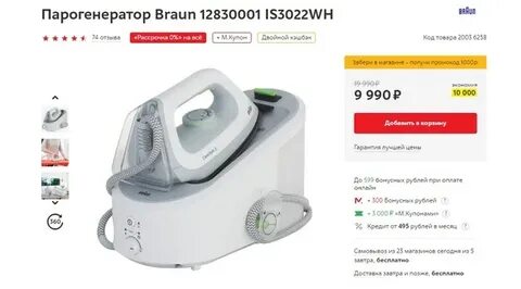 Рейтинг парогенератора отзывы
