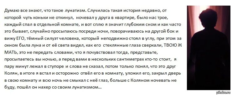 Причины лунатизма у взрослых. Лунатизм. последствия лунатизма. смешные истории лунатизма. лунатизм приколы.