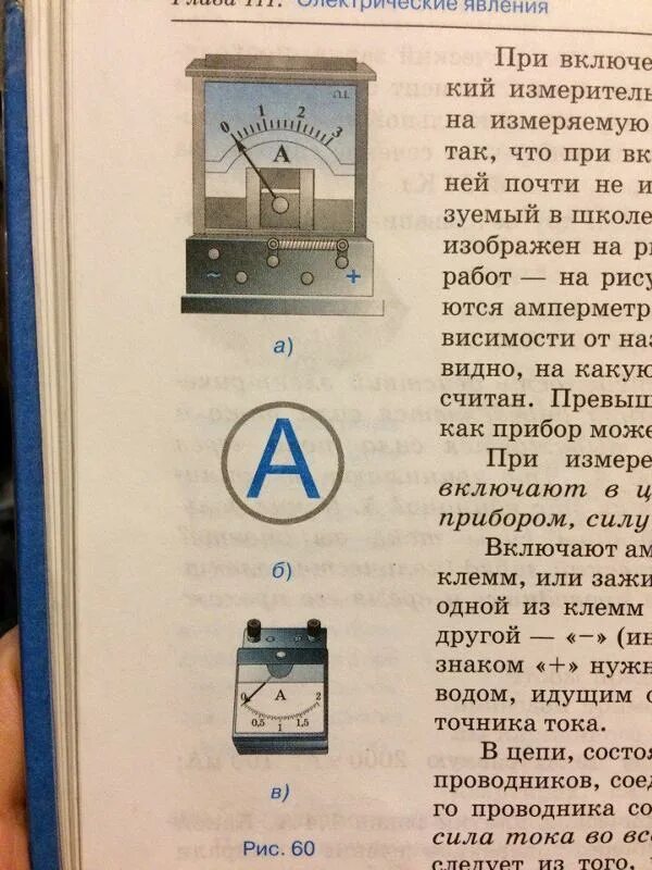 Рассмотрите амперметры изображенные на рисунке