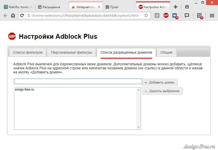 Фильтры для ADBLOCK Plus. Значок ADBLOCK В адресной строке. ADBLOCK перевод на русский. Почему ADBLOCK Plus удаляет иконки. Расширение для гугл хрома адблок