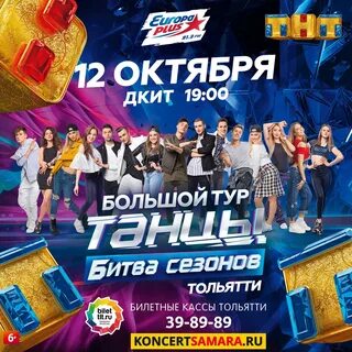 Танцы тольятти