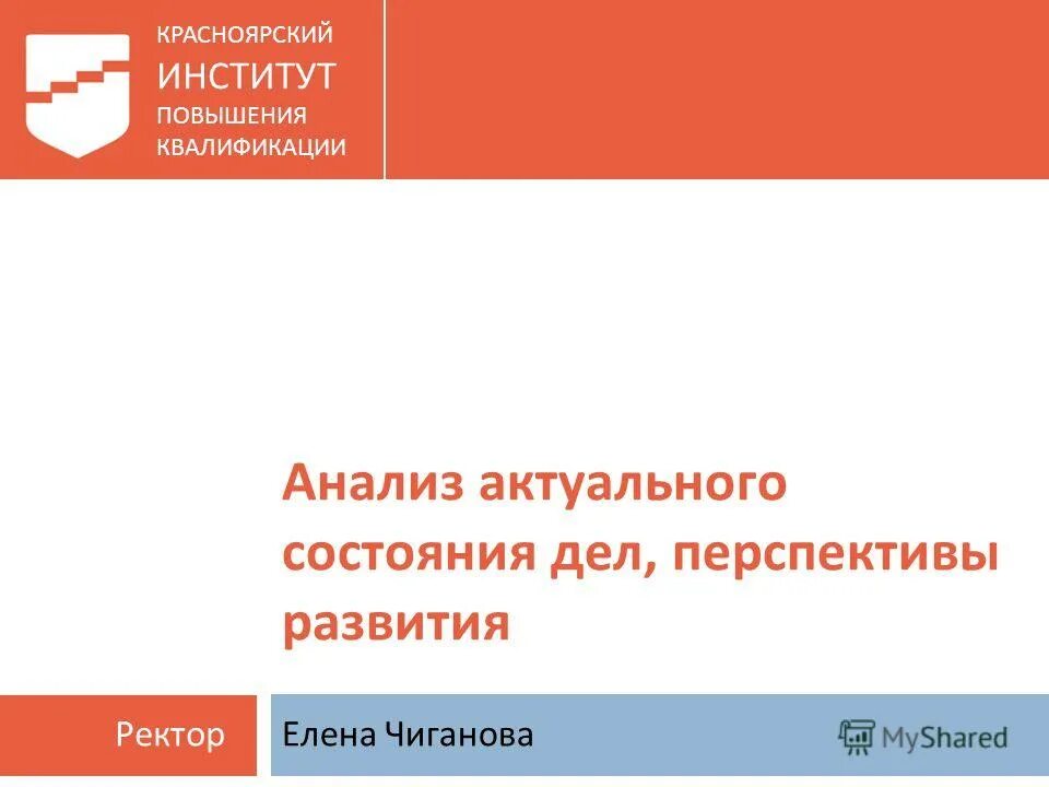 Повышение квалификации анализ данных. Удостоверение по повышению квалификации. Сертификат о повышении квалификации государственного образца. Удостоверение о повышении квалификации учителя. Повышение квалификации анализ данных.