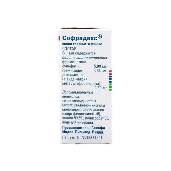 Аналог софрадекс глазные. Софрадекс 5мл. Капли. Софрадекс глазные/ушные капли фл. 5мл. Капли в уши софрадекс. Ушные капли с антибиотиком софрадекс.