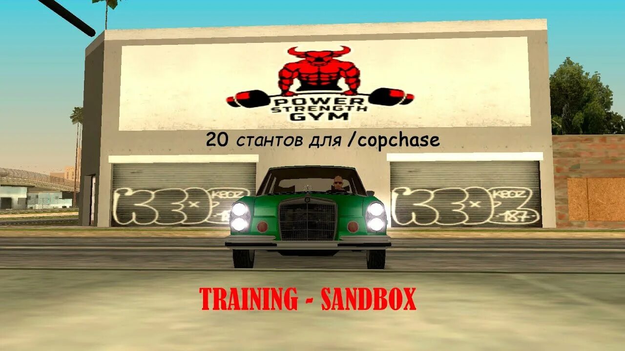 Training sandbox samp