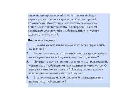 Смысл можно