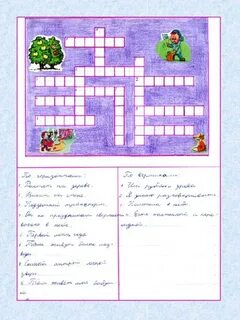 Кроссворд из 2 слов