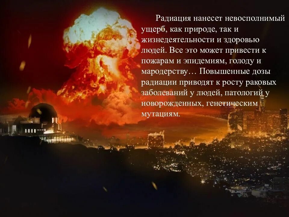 России угрожают ядерным. День мобилизации против угрозы ядерной войны 29 января. Угроза ядерной войны. Угроза термоядерной войны. Угроза мировой ядерной войны.