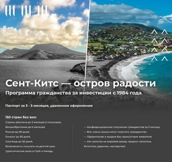 Как получить гражданство сент китс
