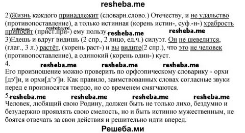 Русский язык страница 142 упражнение