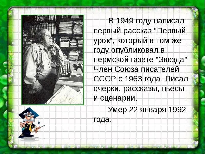 Рассказы с авторами. Автор рассказа кто первый. Автор рассказа я большой. Первый рассказ. Сказка первая охота бианки.