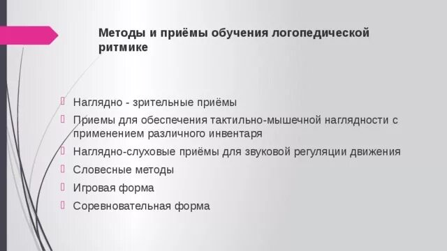 Наглядно-зрительныймето. Наглядно зрительные методы. Методы и приемы в музыке наглядно слуховой. Наглядно зрительный приемы. Наглядно зрительный приемы.