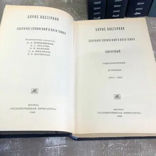 Эссе пастернак