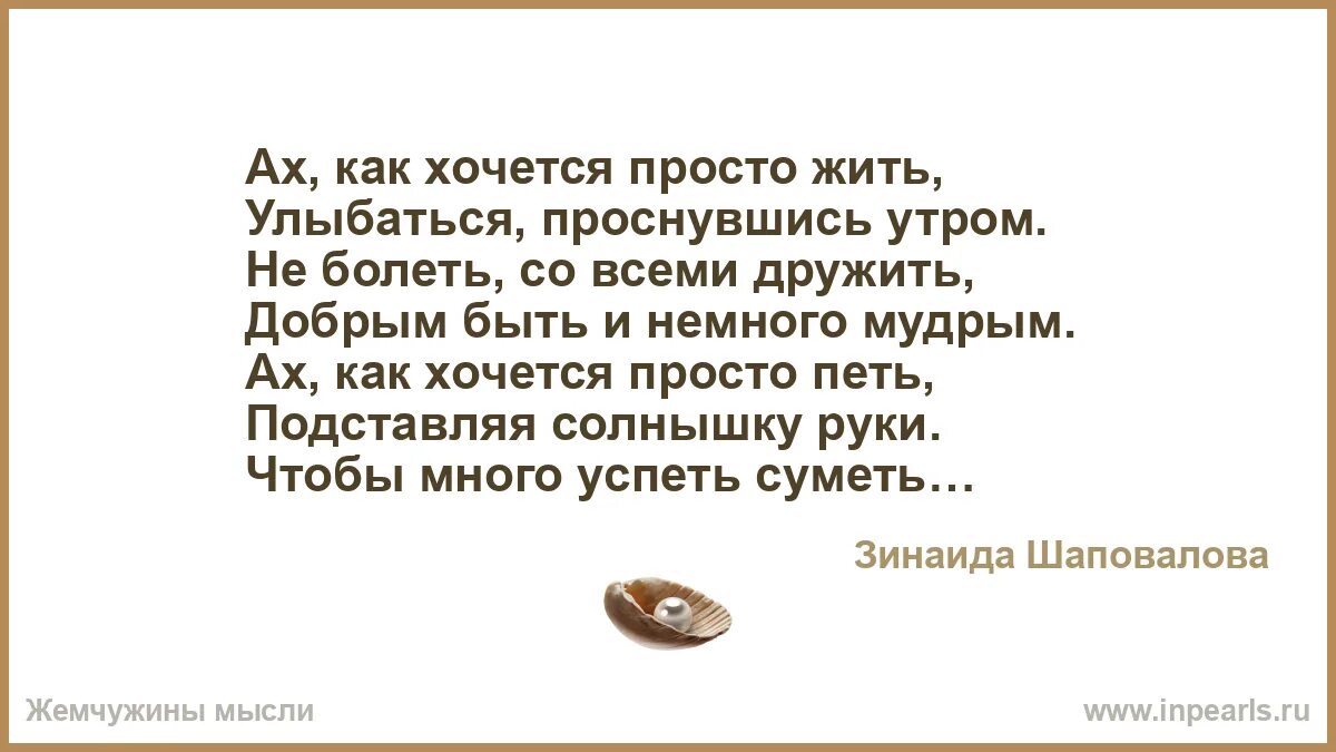 Ах как хочется просто жить улыбаться. Стихи позови меня с собой. Позови меня с собой текст Автор.