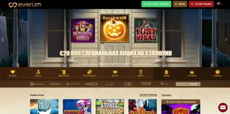 Казино Everum Casino. Everum Casino Bonus. Казино Everum Casino пополнение. Everum Casino Bonus Canadian.