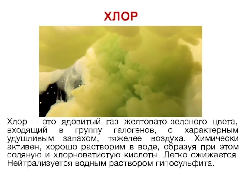 Газы имеющий неприятный запах