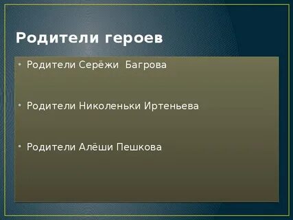 Какие события детства