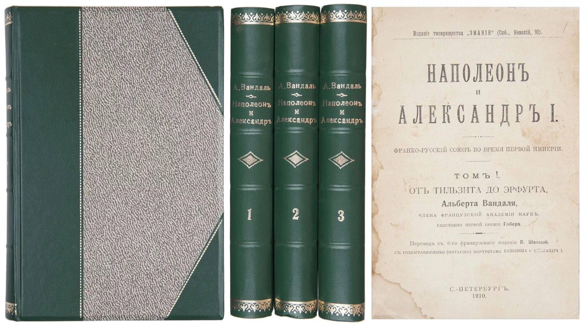 Кодекс наполеона. Книга для нумизматов. Кодекс наполеона. Наполеон и его окружение. Книга о вещах наполеон.